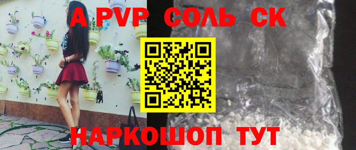 A PVP  хочу   Вход с VPN  Альфа ПВП крисы CK  Alpha-PVP СК  Ирбит  А ПВП СК КРИС 