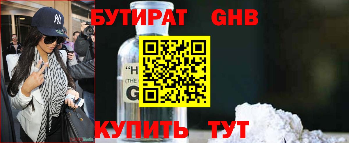 Бутират  Бутират оксана  Вход с VPN  Ирбит 