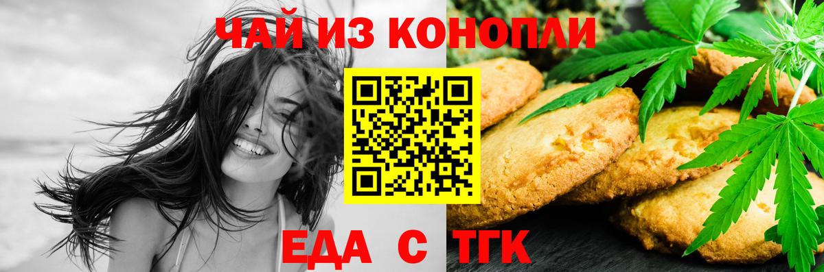 Cannafood марихуана  Вход с VPN  Ирбит 