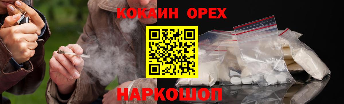 Кокаин Fish Scale Ирбит