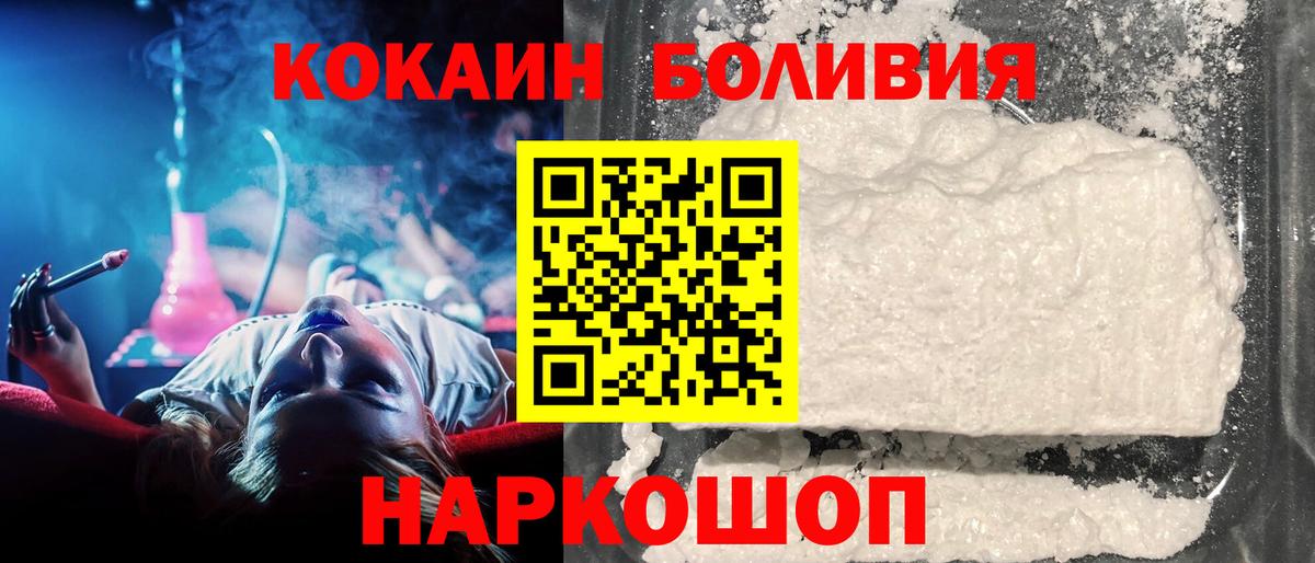 Кокаин FishScale  COCAIN 97%  Вход с VPN  Ирбит 