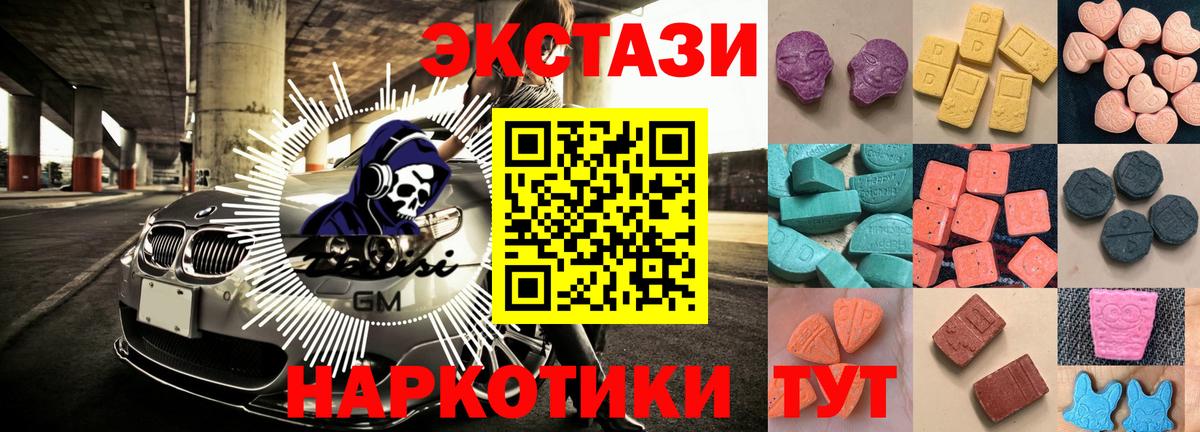 Ecstasy  Экстази mix  Ирбит  Вход с VPN  Ecstasy TESLA 