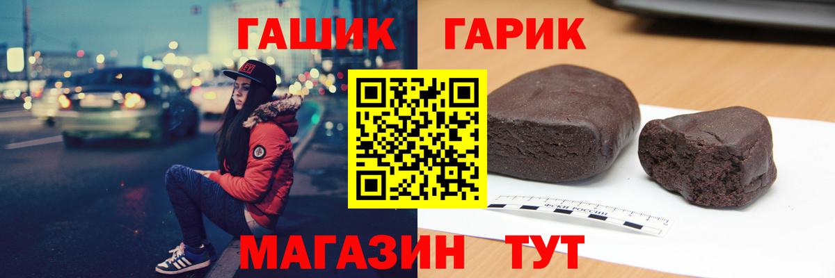 ГАШИШ ice o lator  ГАШ  Вход с VPN  Ирбит  Гашиш VHQ 