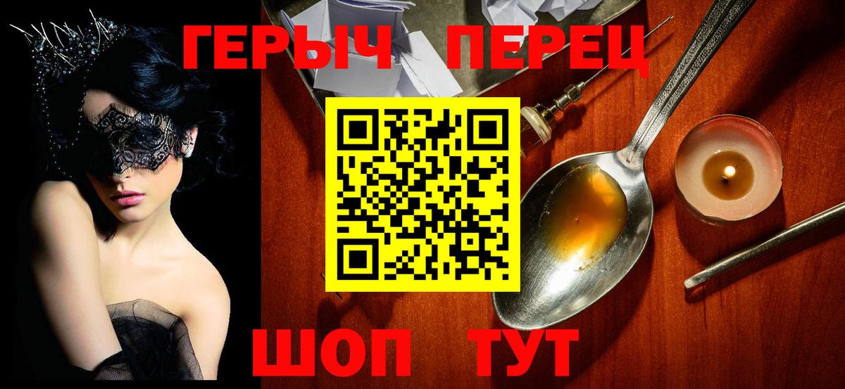 Ирбит  ГЕРОИН Heroin  Вход с VPN 