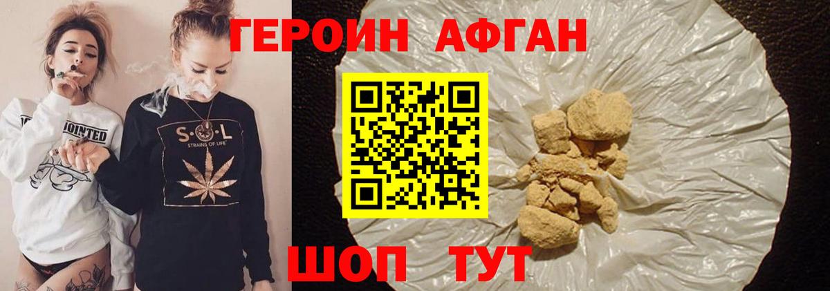 Героин белый Ирбит