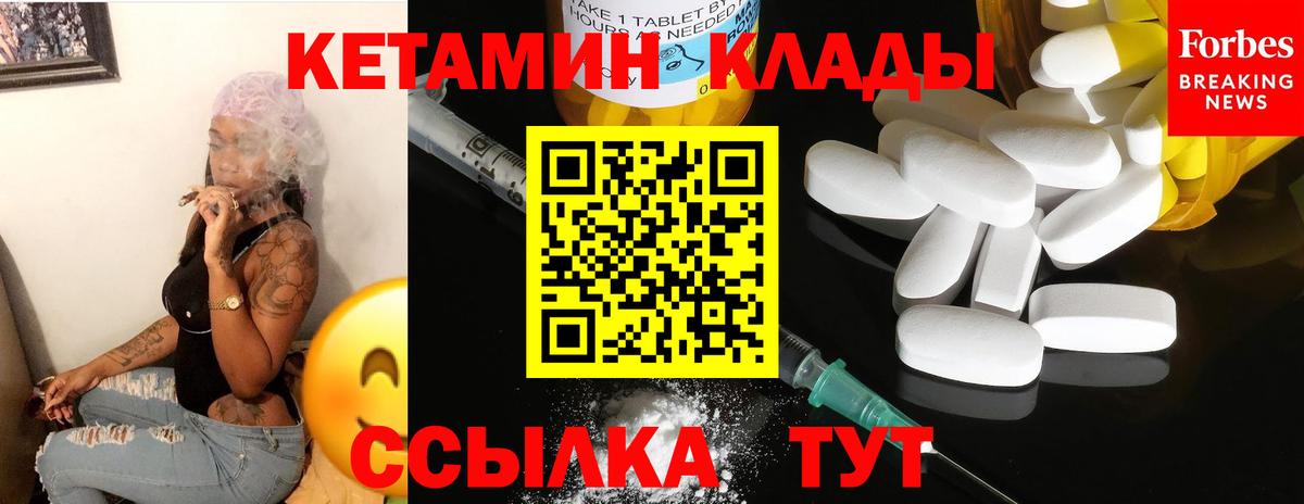 Кетамин ketamine  Вход с VPN  Ирбит 