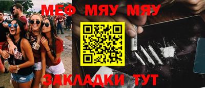 мефедрон мука Берёзовский