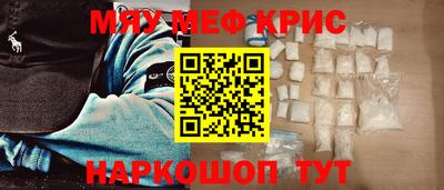мескалин Бийск