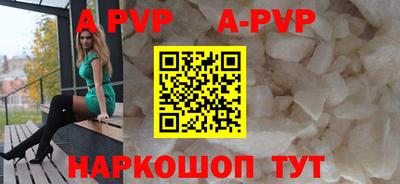 мескалин Бийск