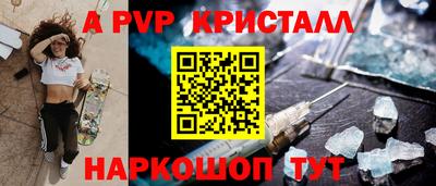мескалин Бийск