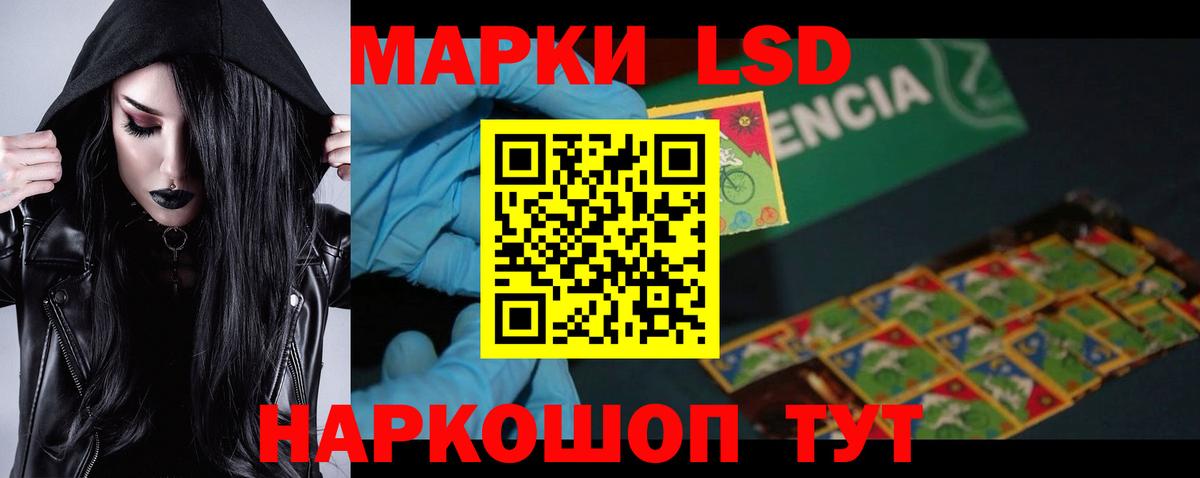 LSD-25 экстази кислота Ирбит