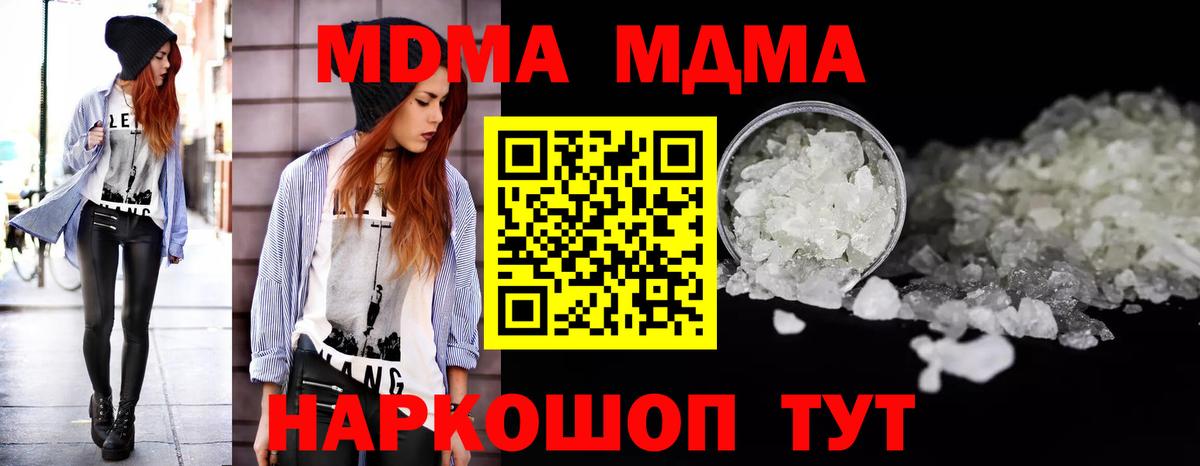 МДМА  МДМА Molly  MDMA Molly  Вход с VPN  Ирбит 