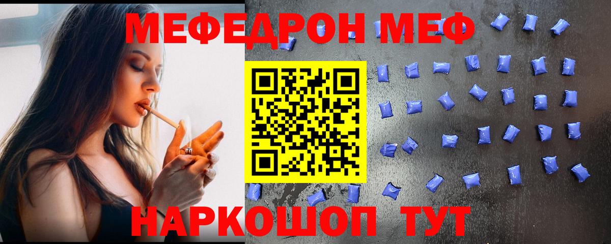 Мефедрон кристаллы Ирбит