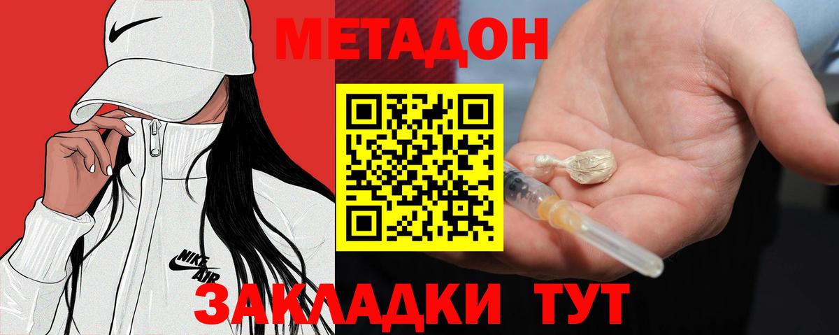 Метадон methadone Ирбит