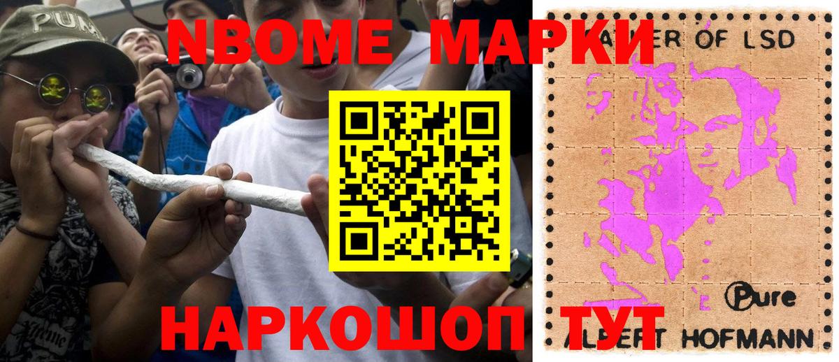 Ирбит  Марки NBOMe 1500мкг  Вход с VPN  Марки NBOMe  купить наркоту  Марки NBOMe 1500мкг 