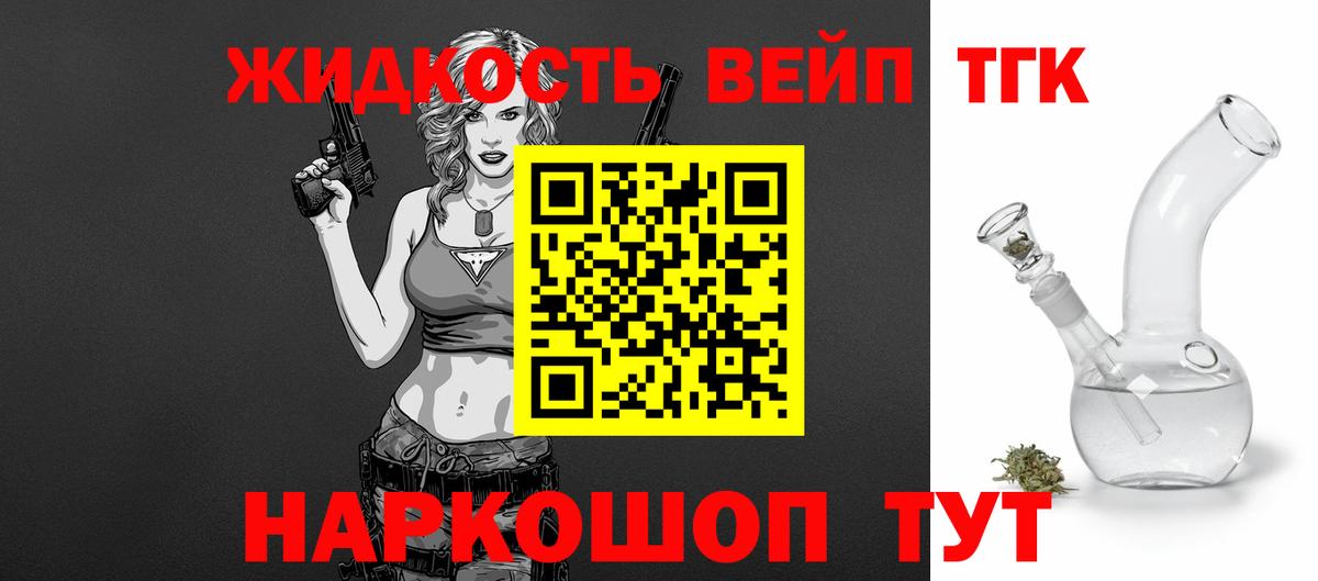 ТГК THC oil Ирбит
