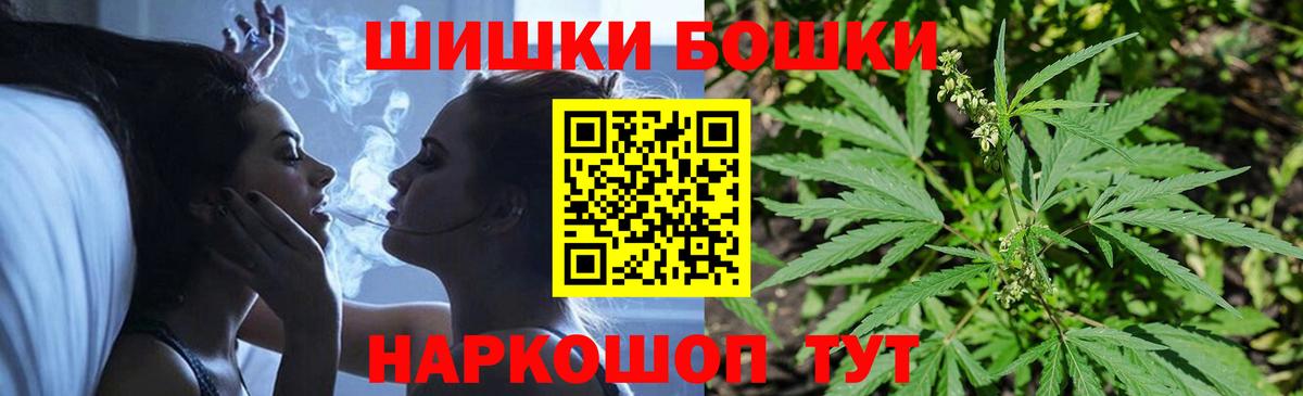 Бошки Шишки конопля Ирбит